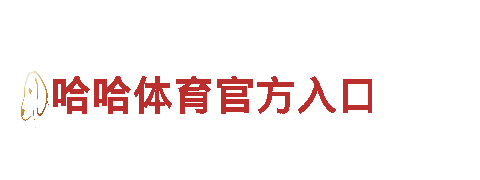 玩家福音! 专业八戒体育app游戏广告公司